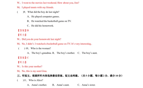 Unit1What'sthematter？（解析版）_new_人教版英语八年级下册_2026春人教版英语八年级下册资料_人教八下（旧版）_07.英语8下-试题_单元测试_单元测试第一套（含听力）