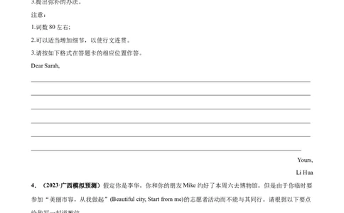专题07道歉信(应用文写作)-2024年新高考英语一轮复习练小题刷大题提能力（原卷版）_03高考英语_新高考复习资料_2024年新高考资料_一轮复习资料_第二部分刷大题_应用文