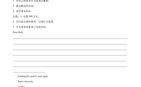 专题07道歉信(应用文写作)-2024年新高考英语一轮复习练小题刷大题提能力（原卷版）_03高考英语_新高考复习资料_2024年新高考资料_一轮复习资料_第二部分刷大题_应用文