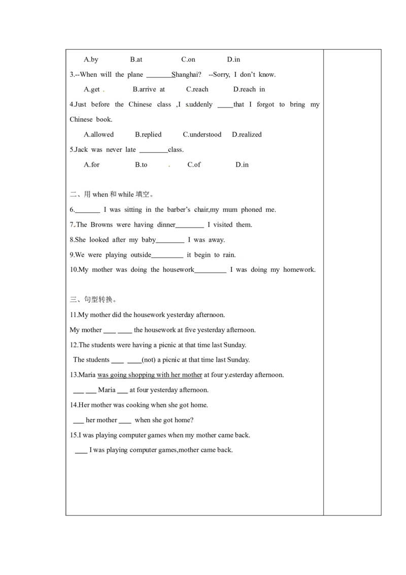 八年级英语下册第五单元导学案：Unit5（第四课时）_人教版英语八年级下册_2026春人教版英语八年级下册资料_人教八下（旧版）_05.英语8下-导学案
