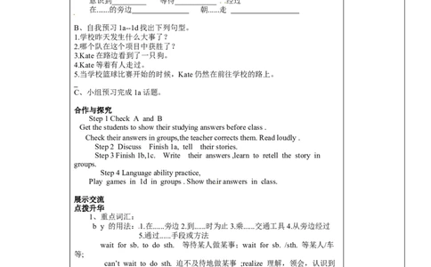 八年级英语下册第五单元导学案：Unit5（第四课时）_人教版英语八年级下册_2026春人教版英语八年级下册资料_人教八下（旧版）_05.英语8下-导学案