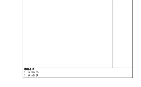 八年级英语下册第五单元导学案：Unit5（第四课时）_人教版英语八年级下册_2026春人教版英语八年级下册资料_人教八下（旧版）_05.英语8下-导学案