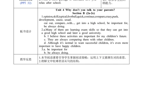 U4SectionB2a-2e_人教版英语八年级下册_2026春人教版英语八年级下册资料_人教八下（旧版）_02.英语8下-课件PPT+表格式英教案(第2套)_8下英教案_Unit4（教案）