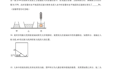 2022年贵州省遵义市中考物理试题（原卷版）_贵州中考_4.贵州中考物理（2008-2025）_遵义物理15-24
