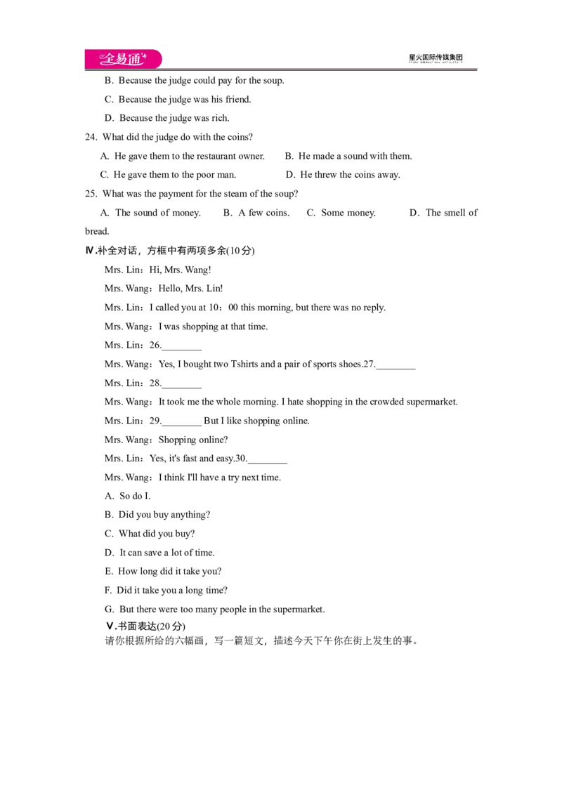 Unit5综合测试_人教版英语八年级下册_2026春人教版英语八年级下册资料_人教八下（旧版）_06.英语8下教学资料PPT_人教版英语八年级下册教学资料（全易通）_同步试题资源包（全易通）