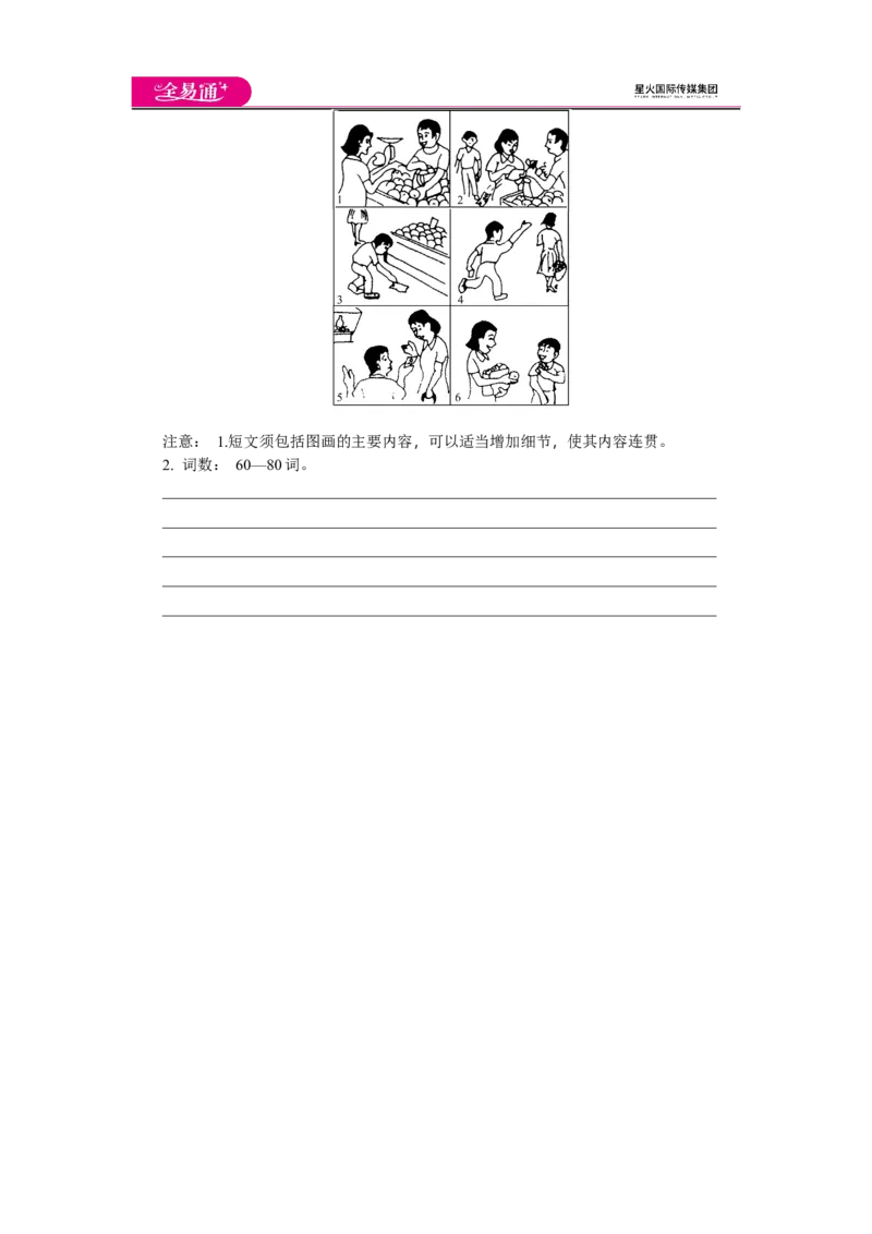 Unit5综合测试_人教版英语八年级下册_2026春人教版英语八年级下册资料_人教八下（旧版）_06.英语8下教学资料PPT_人教版英语八年级下册教学资料（全易通）_同步试题资源包（全易通）