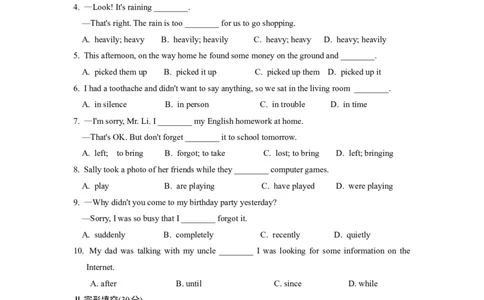 Unit5综合测试_人教版英语八年级下册_2026春人教版英语八年级下册资料_人教八下（旧版）_06.英语8下教学资料PPT_人教版英语八年级下册教学资料（全易通）_同步试题资源包（全易通）