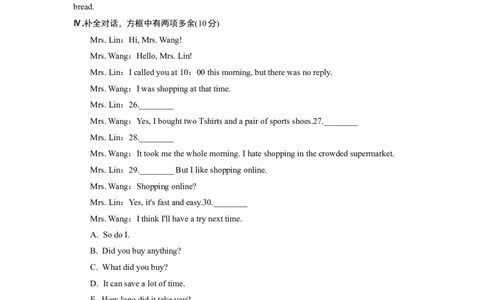 Unit5综合测试_人教版英语八年级下册_2026春人教版英语八年级下册资料_人教八下（旧版）_06.英语8下教学资料PPT_人教版英语八年级下册教学资料（全易通）_同步试题资源包（全易通）