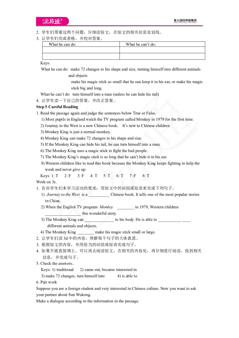 人教版八年级下Unit6SectionA3a~3c教案_人教版英语八年级下册_2026春人教版英语八年级下册资料_人教八下（旧版）_06.英语8下教学资料PPT_人教版英语八年级下册教学资料（全易通）_Unit6