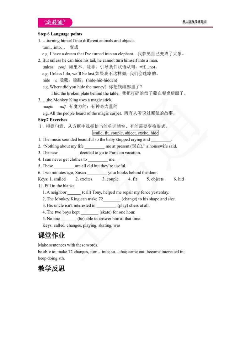 人教版八年级下Unit6SectionA3a~3c教案_人教版英语八年级下册_2026春人教版英语八年级下册资料_人教八下（旧版）_06.英语8下教学资料PPT_人教版英语八年级下册教学资料（全易通）_Unit6