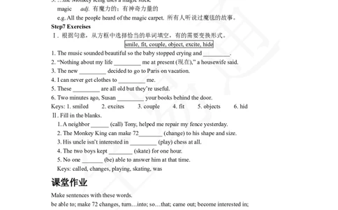 人教版八年级下Unit6SectionA3a~3c教案_人教版英语八年级下册_2026春人教版英语八年级下册资料_人教八下（旧版）_06.英语8下教学资料PPT_人教版英语八年级下册教学资料（全易通）_Unit6