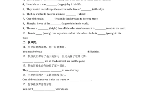 Unit7第2课时SectionA(3a-3c)(分层作业)(原卷版)_人教版英语八年级下册_2026春人教版英语八年级下册资料_人教八下（旧版）_07.英语8下-试题_课时练习_分层作业