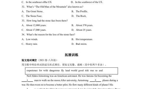 Unit7第2课时SectionA(3a-3c)(分层作业)(原卷版)_人教版英语八年级下册_2026春人教版英语八年级下册资料_人教八下（旧版）_07.英语8下-试题_课时练习_分层作业