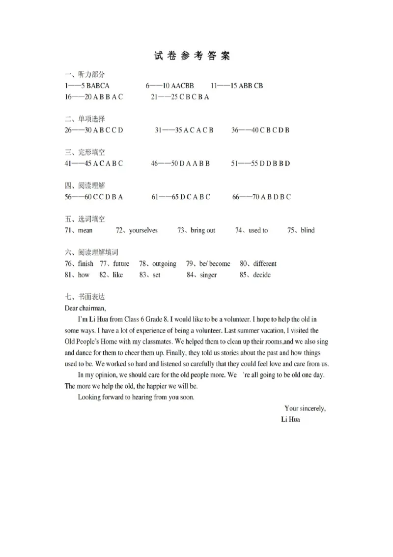 8年级下册人教英语月考卷_人教版英语八年级下册_2026春人教版英语八年级下册资料_人教八下（旧版）_06.英语8下教学资料PPT_人教版英语八年级下册教学资料（优翼）_月考试卷
