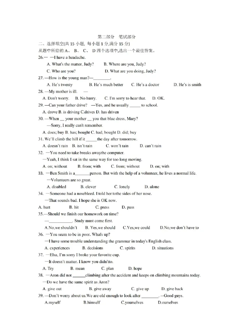 8年级下册人教英语月考卷_人教版英语八年级下册_2026春人教版英语八年级下册资料_人教八下（旧版）_06.英语8下教学资料PPT_人教版英语八年级下册教学资料（优翼）_月考试卷