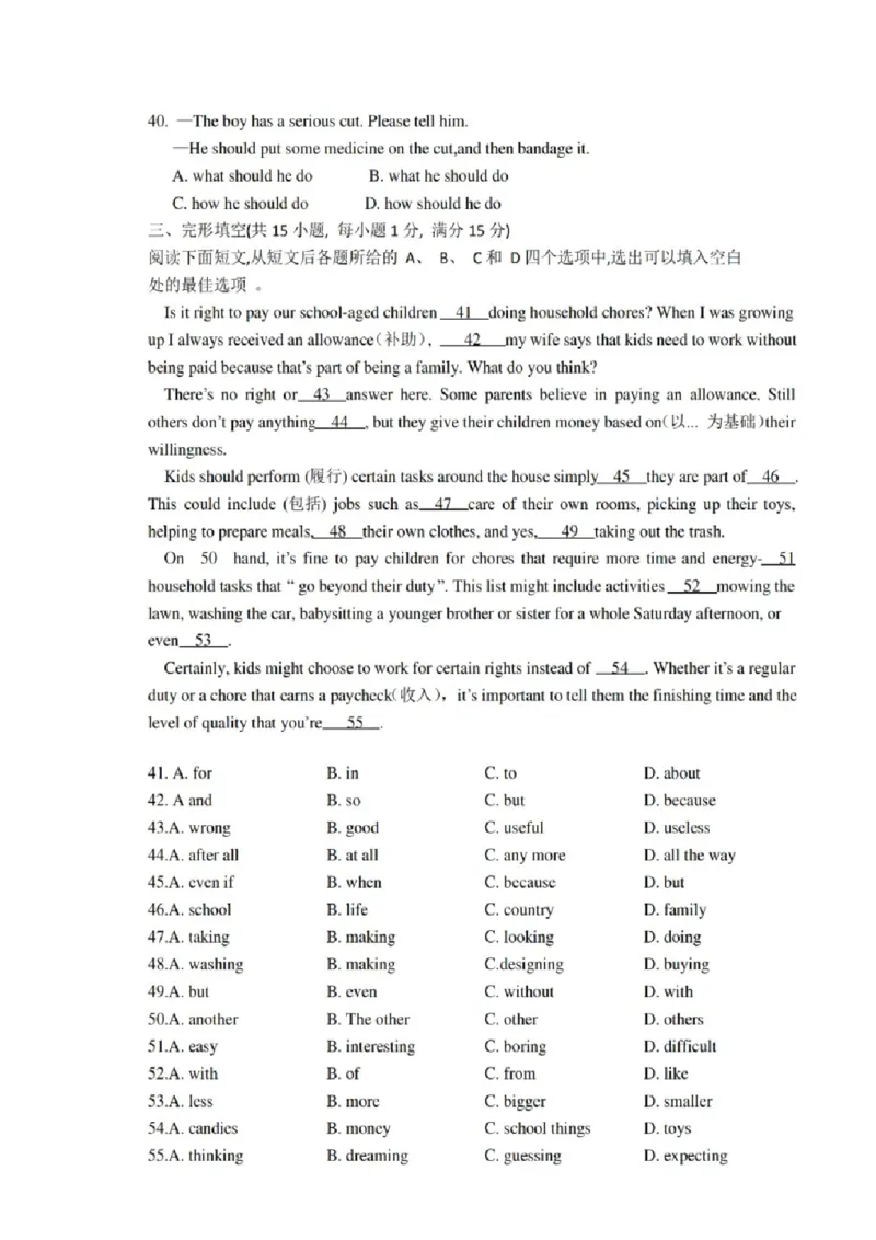 8年级下册人教英语月考卷_人教版英语八年级下册_2026春人教版英语八年级下册资料_人教八下（旧版）_06.英语8下教学资料PPT_人教版英语八年级下册教学资料（优翼）_月考试卷