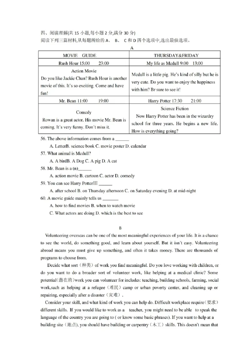 8年级下册人教英语月考卷_人教版英语八年级下册_2026春人教版英语八年级下册资料_人教八下（旧版）_06.英语8下教学资料PPT_人教版英语八年级下册教学资料（优翼）_月考试卷