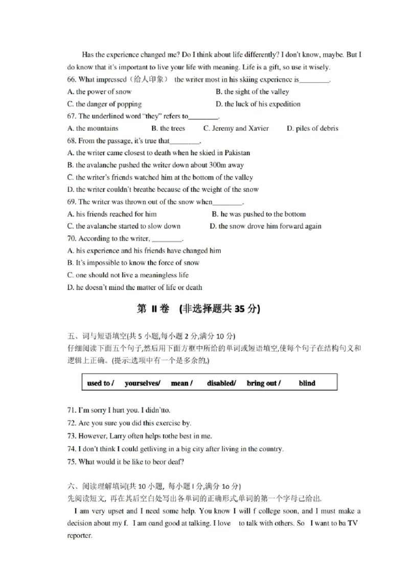 8年级下册人教英语月考卷_人教版英语八年级下册_2026春人教版英语八年级下册资料_人教八下（旧版）_06.英语8下教学资料PPT_人教版英语八年级下册教学资料（优翼）_月考试卷