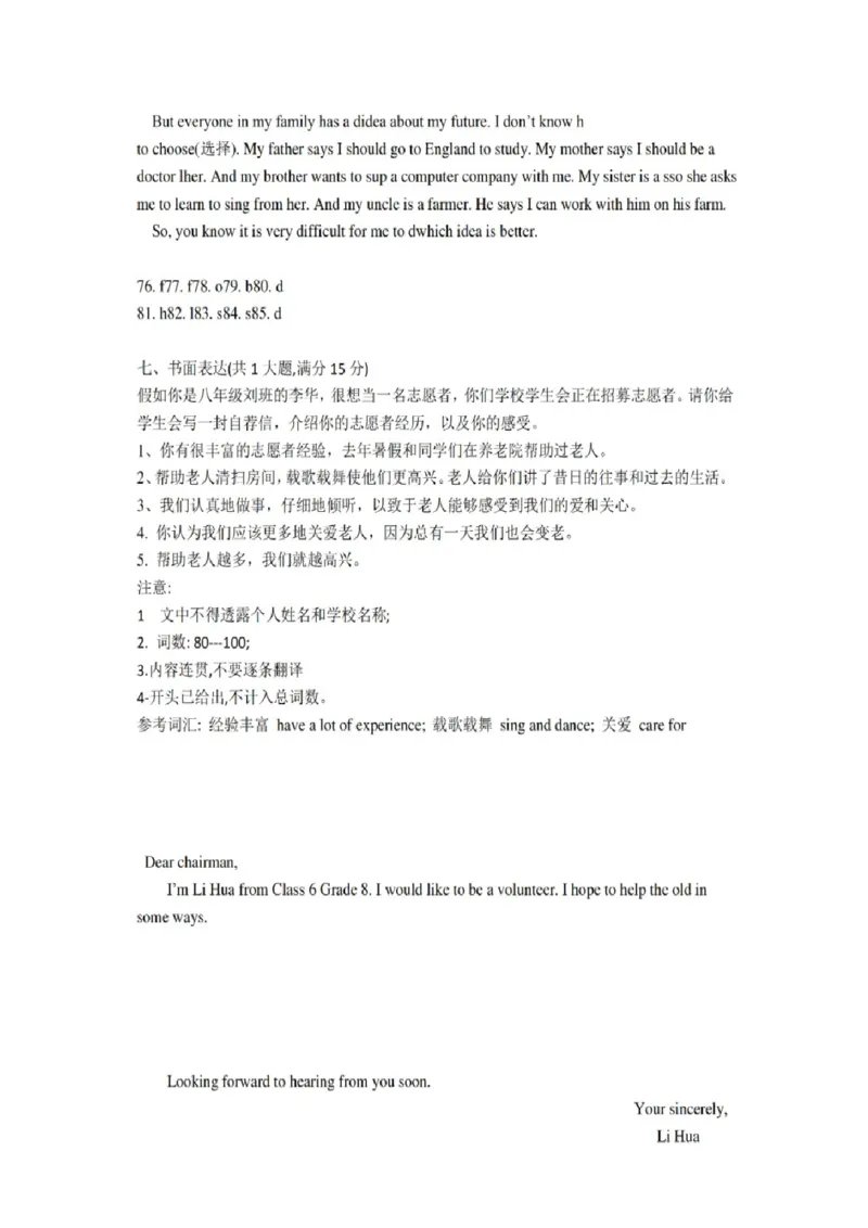 8年级下册人教英语月考卷_人教版英语八年级下册_2026春人教版英语八年级下册资料_人教八下（旧版）_06.英语8下教学资料PPT_人教版英语八年级下册教学资料（优翼）_月考试卷