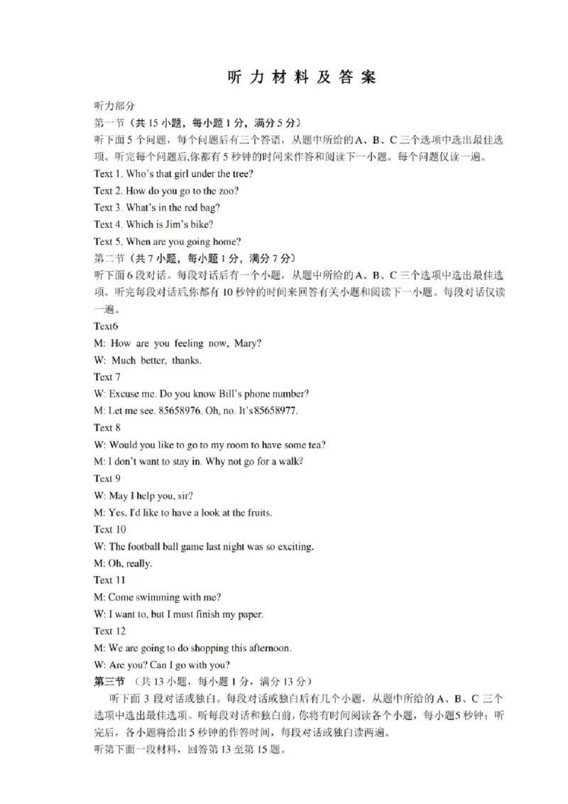 8年级下册人教英语月考卷_人教版英语八年级下册_2026春人教版英语八年级下册资料_人教八下（旧版）_06.英语8下教学资料PPT_人教版英语八年级下册教学资料（优翼）_月考试卷
