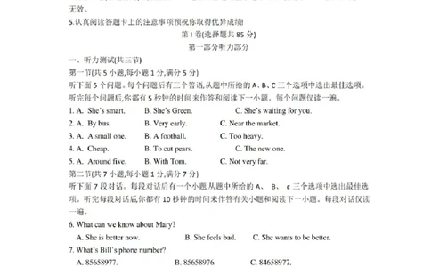 8年级下册人教英语月考卷_人教版英语八年级下册_2026春人教版英语八年级下册资料_人教八下（旧版）_06.英语8下教学资料PPT_人教版英语八年级下册教学资料（优翼）_月考试卷