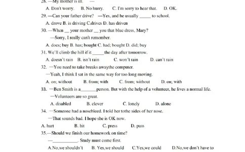 8年级下册人教英语月考卷_人教版英语八年级下册_2026春人教版英语八年级下册资料_人教八下（旧版）_06.英语8下教学资料PPT_人教版英语八年级下册教学资料（优翼）_月考试卷