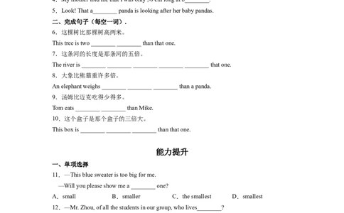 Unit7第4课时SectionB(1a-1d)(分层作业)（原卷版）_人教版英语八年级下册_2026春人教版英语八年级下册资料_人教八下（旧版）_07.英语8下-试题_课时练习_分层作业