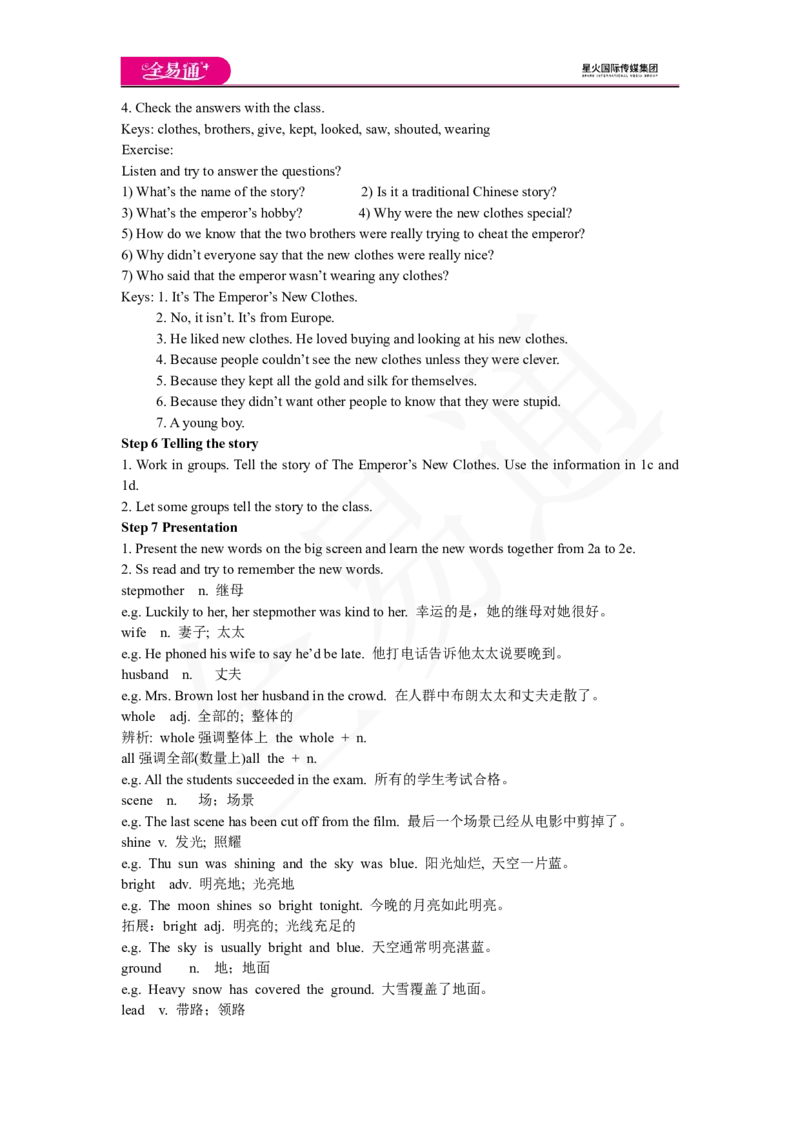 人教版八年级下Unit6SectionB1a~2e教案_人教版英语八年级下册_2026春人教版英语八年级下册资料_人教八下（旧版）_06.英语8下教学资料PPT_人教版英语八年级下册教学资料（全易通）_Unit6