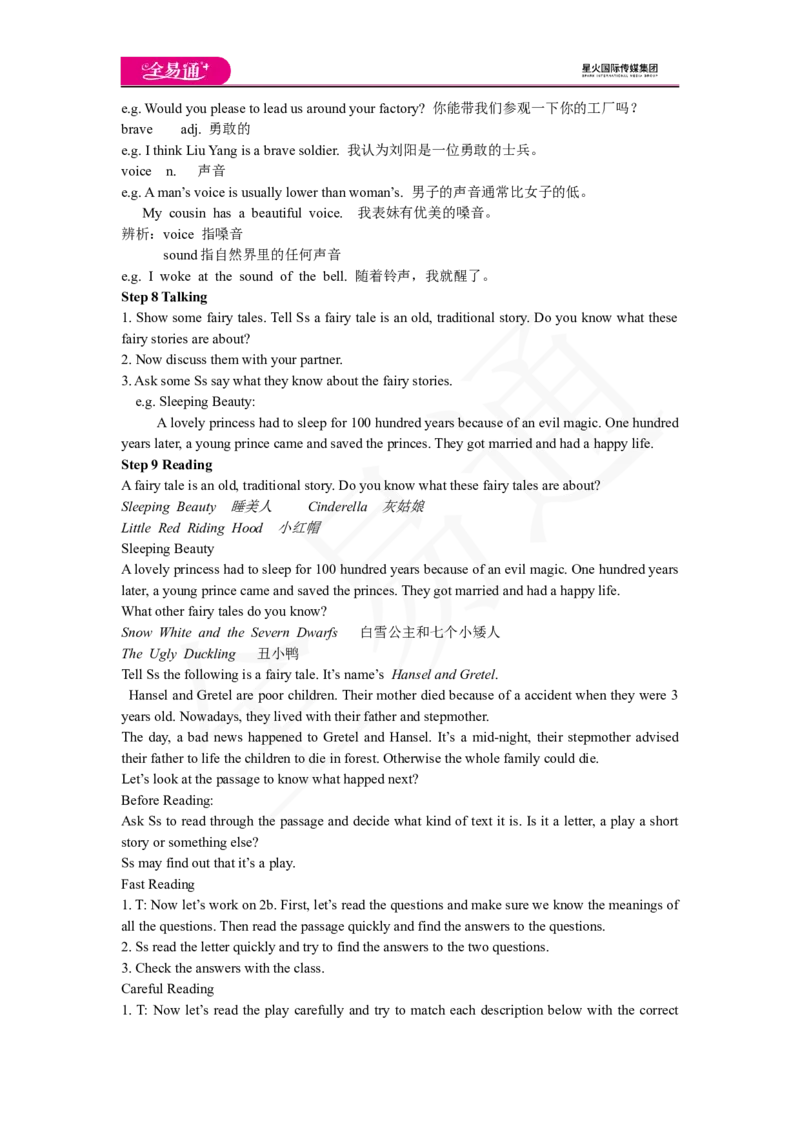 人教版八年级下Unit6SectionB1a~2e教案_人教版英语八年级下册_2026春人教版英语八年级下册资料_人教八下（旧版）_06.英语8下教学资料PPT_人教版英语八年级下册教学资料（全易通）_Unit6