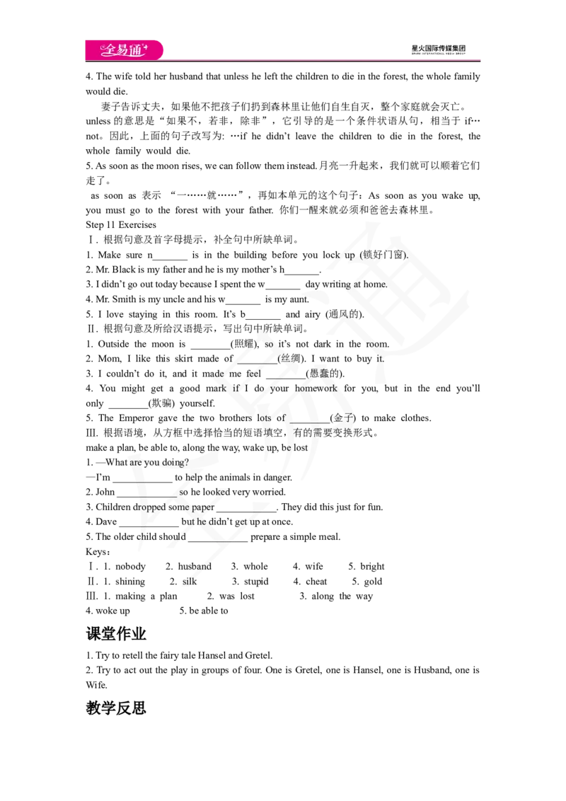 人教版八年级下Unit6SectionB1a~2e教案_人教版英语八年级下册_2026春人教版英语八年级下册资料_人教八下（旧版）_06.英语8下教学资料PPT_人教版英语八年级下册教学资料（全易通）_Unit6