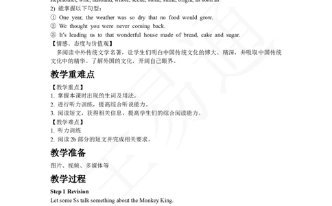 人教版八年级下Unit6SectionB1a~2e教案_人教版英语八年级下册_2026春人教版英语八年级下册资料_人教八下（旧版）_06.英语8下教学资料PPT_人教版英语八年级下册教学资料（全易通）_Unit6