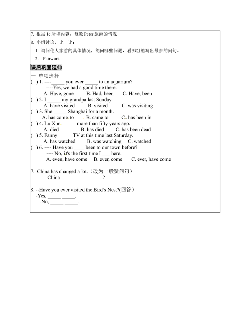 Unit9-3导学案_人教版英语八年级下册_2026春人教版英语八年级下册资料_人教八下（旧版）_05.英语8下-导学案_02.人教版八年级英语下册导学案全册表格式（40份）_Unit9