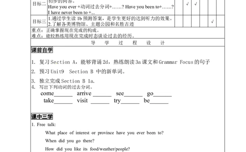 Unit9-3导学案_人教版英语八年级下册_2026春人教版英语八年级下册资料_人教八下（旧版）_05.英语8下-导学案_02.人教版八年级英语下册导学案全册表格式（40份）_Unit9