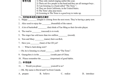 Unit8HaveyoureadTreasureIslandyet？SectionB（原卷版）8下课后培优练（人教版）_人教版英语八年级下册_2026春人教版英语八年级下册资料_人教八下（旧版）_07.英语8下-试题_课时练习