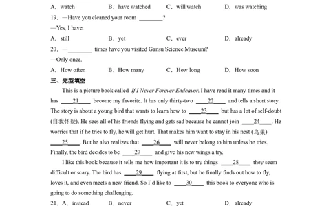 Unit8HaveyoureadTreasureIslandyet？SectionB（原卷版）8下课后培优练（人教版）_人教版英语八年级下册_2026春人教版英语八年级下册资料_人教八下（旧版）_07.英语8下-试题_课时练习
