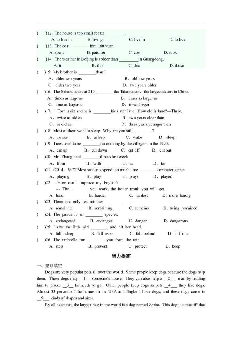 Unit7What'sthehighest&hellip;SectionB　同步练习_人教版英语八年级下册_旧版_4人教版英语8年级下册视频_人教英语八年级下课时练习（113份）_同步练习1