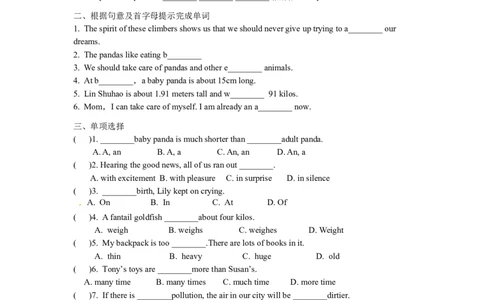 Unit7What'sthehighest&hellip;SectionB　同步练习_人教版英语八年级下册_旧版_4人教版英语8年级下册视频_人教英语八年级下课时练习（113份）_同步练习1