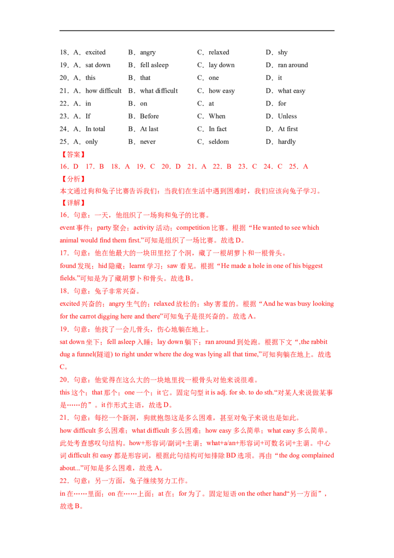 Unit6第4课时SectionB(1a-1d)(分层作业)（解析版）_人教版英语八年级下册_2026春人教版英语八年级下册资料_人教八下（旧版）_07.英语8下-试题_课时练习_分层作业