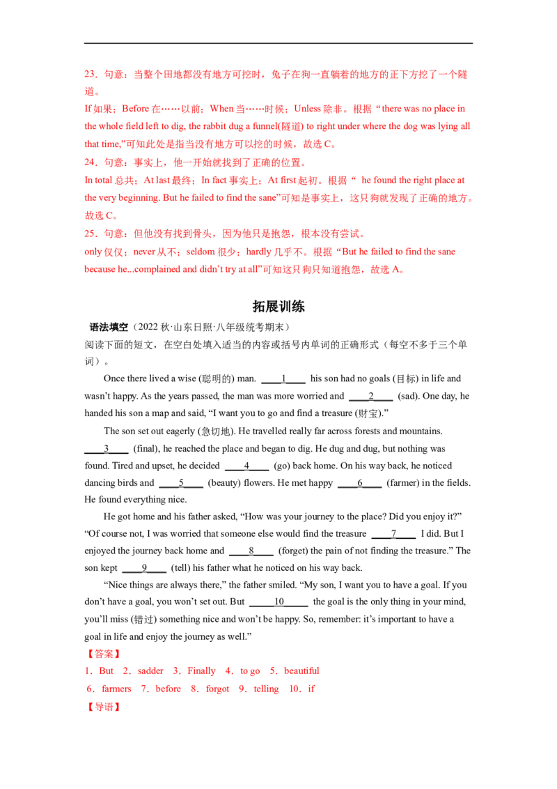 Unit6第4课时SectionB(1a-1d)(分层作业)（解析版）_人教版英语八年级下册_2026春人教版英语八年级下册资料_人教八下（旧版）_07.英语8下-试题_课时练习_分层作业