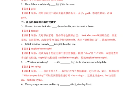 Unit6第4课时SectionB(1a-1d)(分层作业)（解析版）_人教版英语八年级下册_2026春人教版英语八年级下册资料_人教八下（旧版）_07.英语8下-试题_课时练习_分层作业