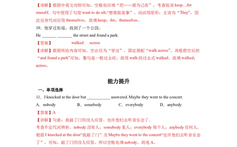 Unit6第4课时SectionB(1a-1d)(分层作业)（解析版）_人教版英语八年级下册_2026春人教版英语八年级下册资料_人教八下（旧版）_07.英语8下-试题_课时练习_分层作业