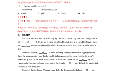 Unit6第4课时SectionB(1a-1d)(分层作业)（解析版）_人教版英语八年级下册_2026春人教版英语八年级下册资料_人教八下（旧版）_07.英语8下-试题_课时练习_分层作业