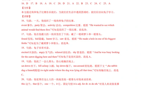 Unit6第4课时SectionB(1a-1d)(分层作业)（解析版）_人教版英语八年级下册_2026春人教版英语八年级下册资料_人教八下（旧版）_07.英语8下-试题_课时练习_分层作业