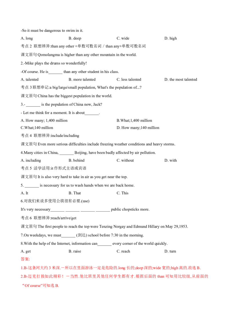 Unit7单元分层练单元综合练-8下(人教版)(解析版)_人教版英语八年级下册_2026春人教版英语八年级下册资料_人教八下（旧版）_07.英语8下-试题_单元测试_分层练习