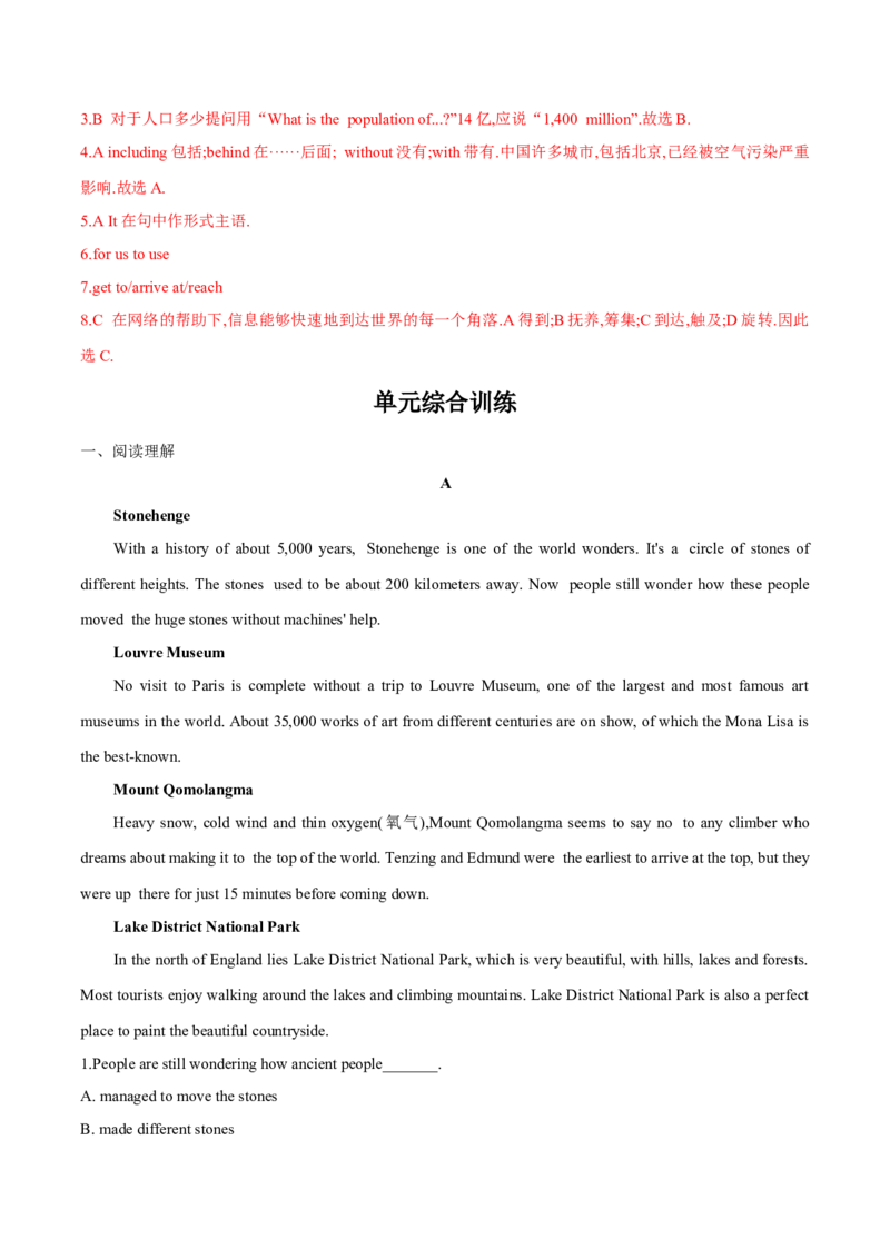 Unit7单元分层练单元综合练-8下(人教版)(解析版)_人教版英语八年级下册_2026春人教版英语八年级下册资料_人教八下（旧版）_07.英语8下-试题_单元测试_分层练习