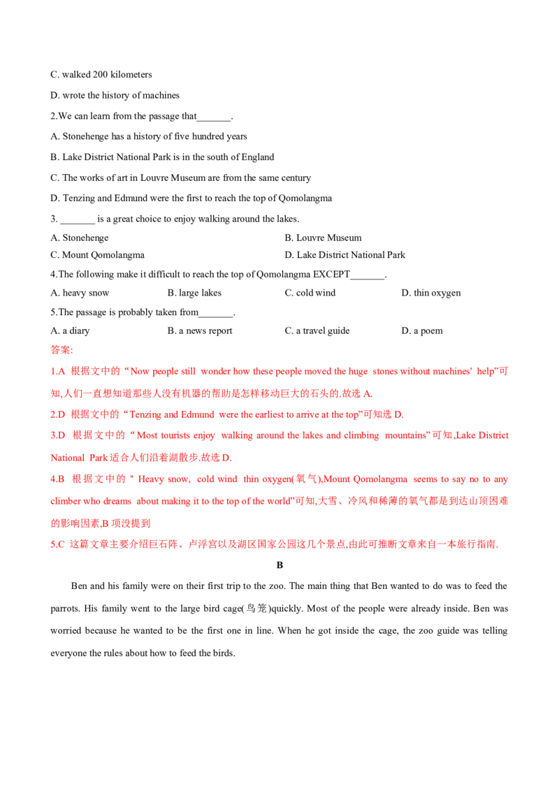 Unit7单元分层练单元综合练-8下(人教版)(解析版)_人教版英语八年级下册_2026春人教版英语八年级下册资料_人教八下（旧版）_07.英语8下-试题_单元测试_分层练习