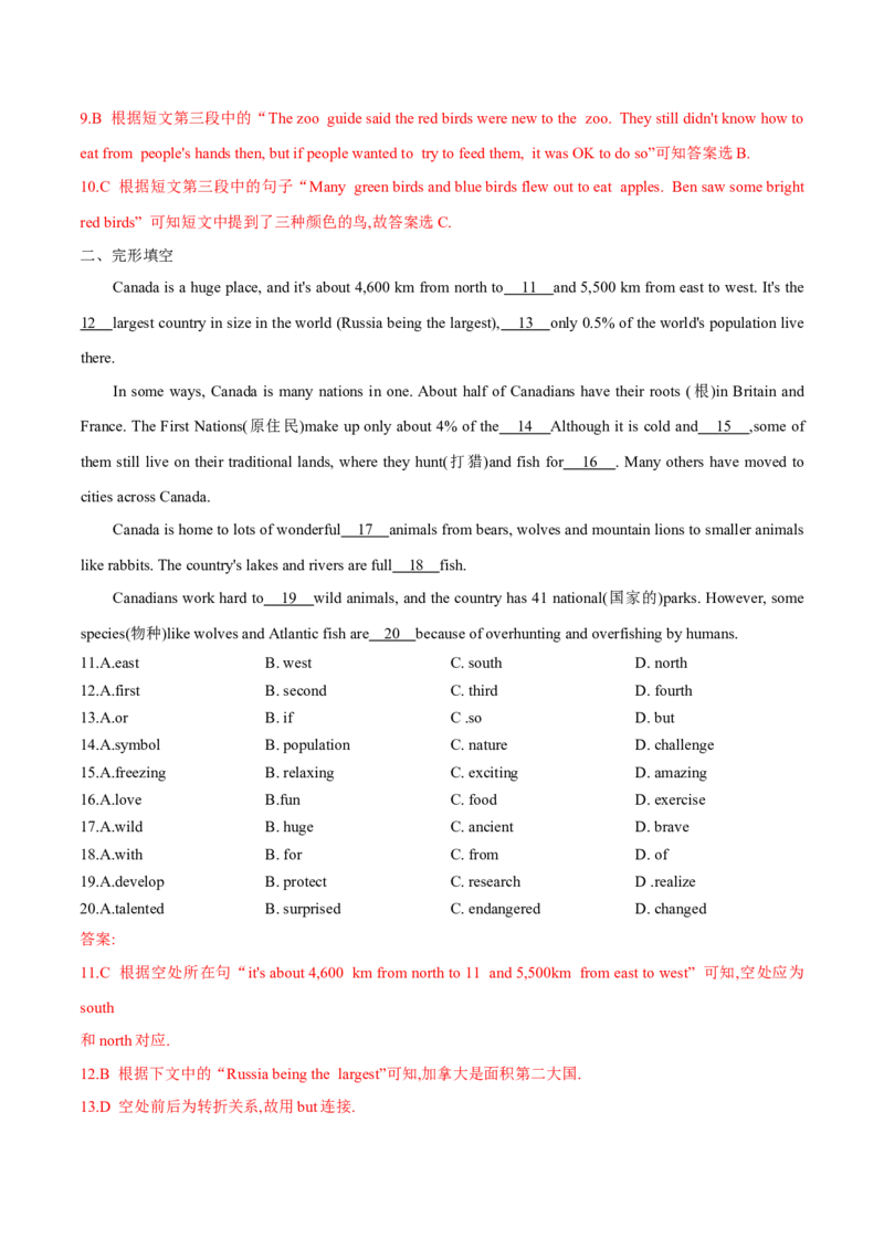 Unit7单元分层练单元综合练-8下(人教版)(解析版)_人教版英语八年级下册_2026春人教版英语八年级下册资料_人教八下（旧版）_07.英语8下-试题_单元测试_分层练习