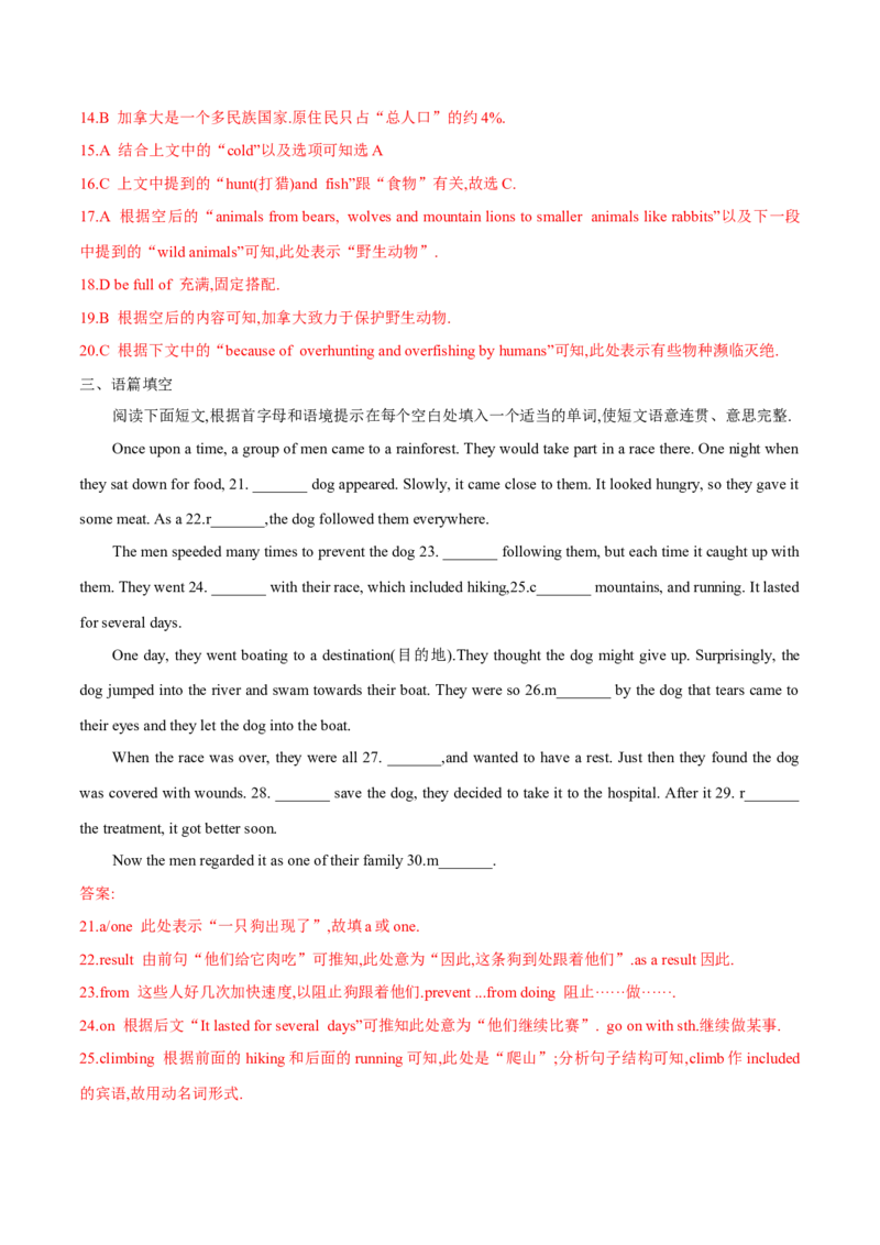 Unit7单元分层练单元综合练-8下(人教版)(解析版)_人教版英语八年级下册_2026春人教版英语八年级下册资料_人教八下（旧版）_07.英语8下-试题_单元测试_分层练习