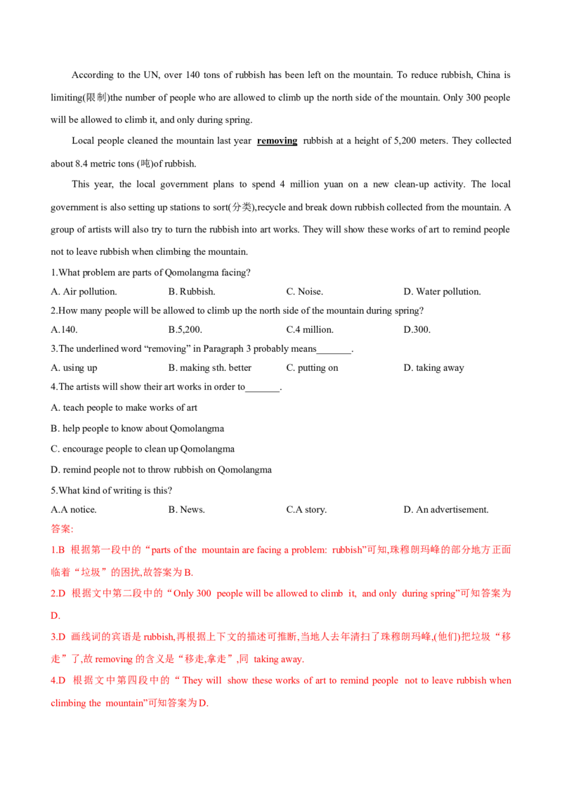 Unit7单元分层练单元综合练-8下(人教版)(解析版)_人教版英语八年级下册_2026春人教版英语八年级下册资料_人教八下（旧版）_07.英语8下-试题_单元测试_分层练习