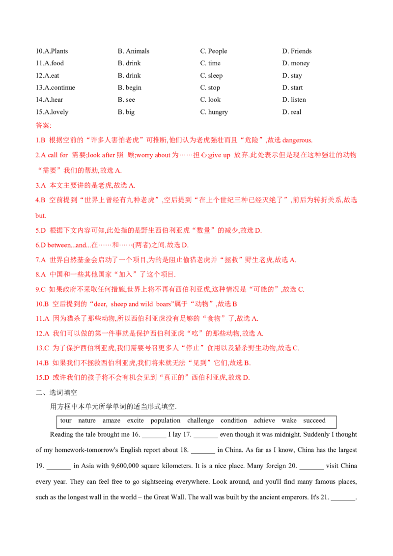 Unit7单元分层练单元综合练-8下(人教版)(解析版)_人教版英语八年级下册_2026春人教版英语八年级下册资料_人教八下（旧版）_07.英语8下-试题_单元测试_分层练习